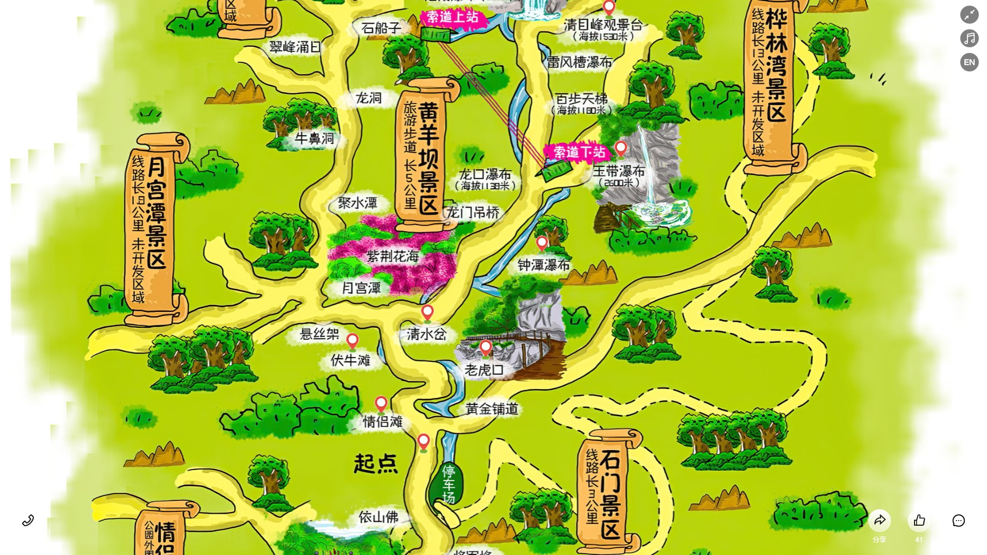 宝山景区导览系统